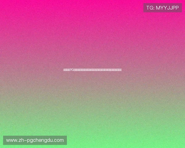 新手必看PG娱乐集团会员注册攻略,助你轻松注册成为平台尊贵会员享受优质服务